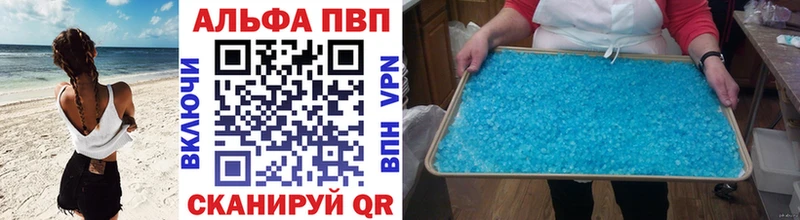 A PVP Crystall  Покров 