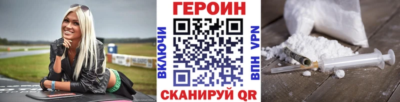 купить наркотик  Покров  Героин Heroin 